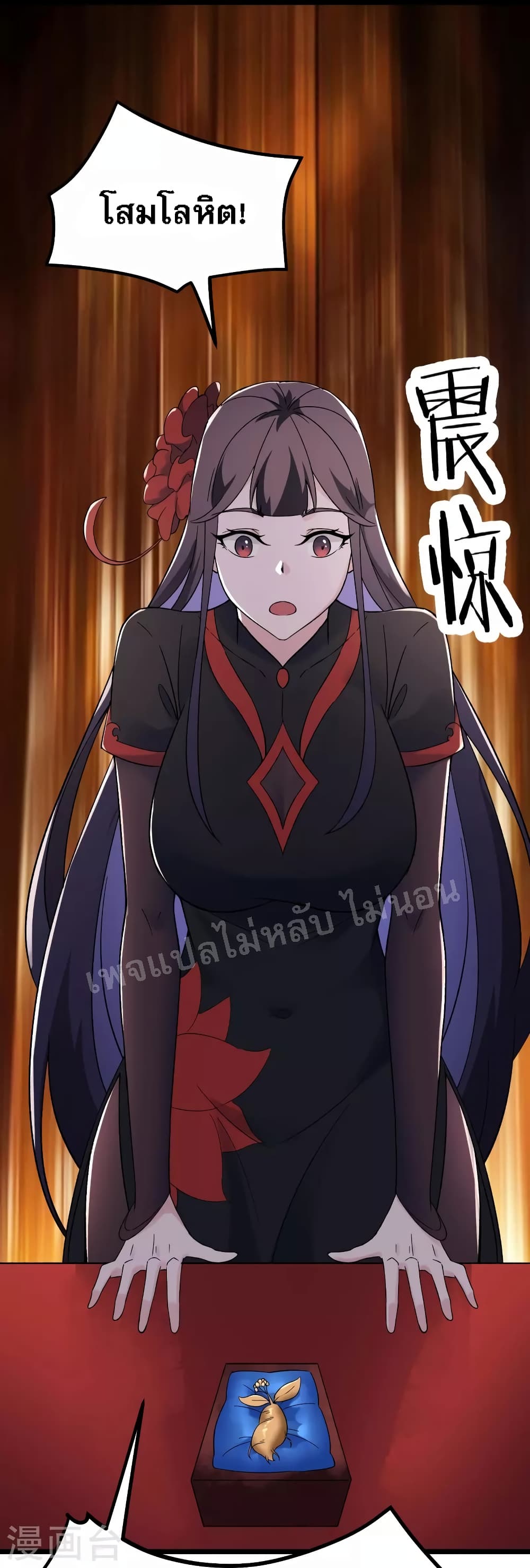 My Harem is All Female Students ตอนที่ 142 (31)